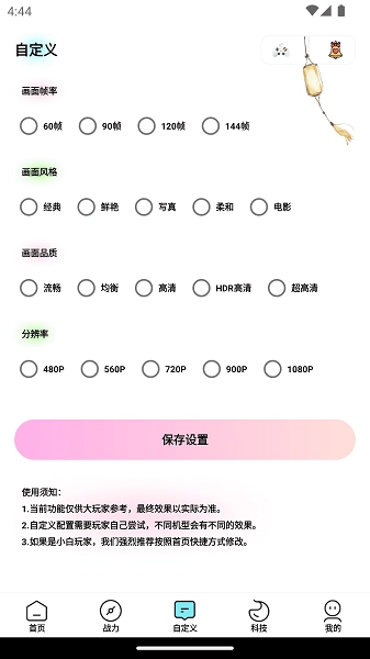 画质魔盒专业版图2