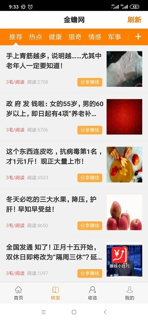 金蟾网免费原版图3