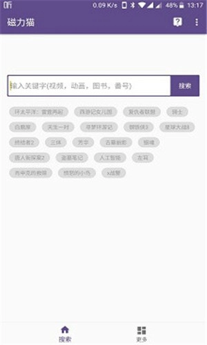 磁力猫免费版图2