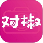 对椒约拍无广告版