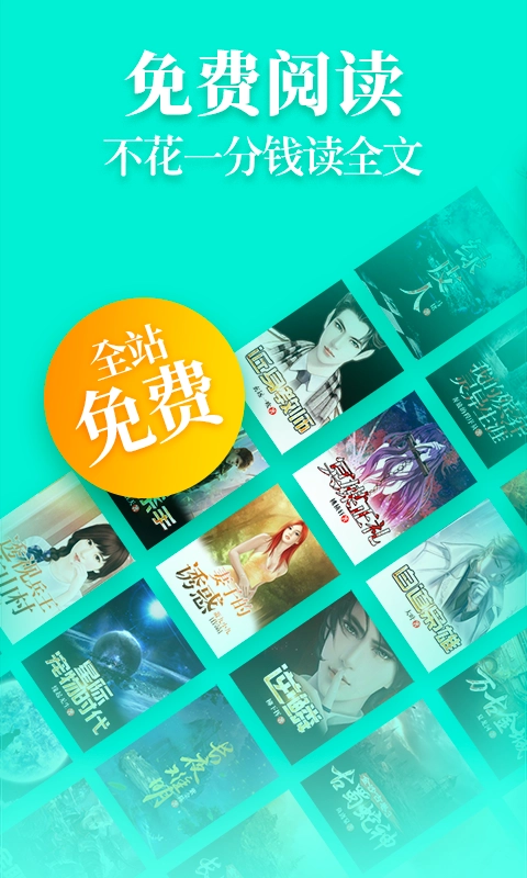 疯读小说正版图2