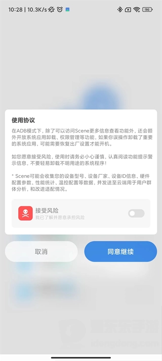 scene5专业版图4