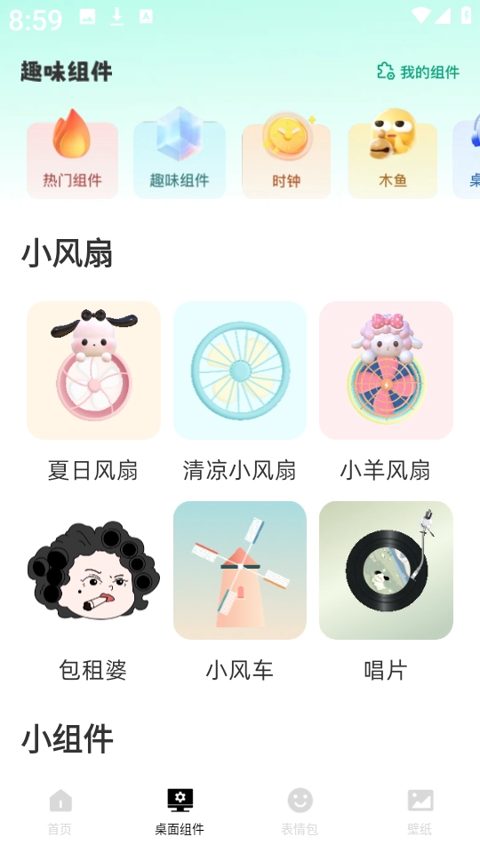 全能键盘皮肤官方版