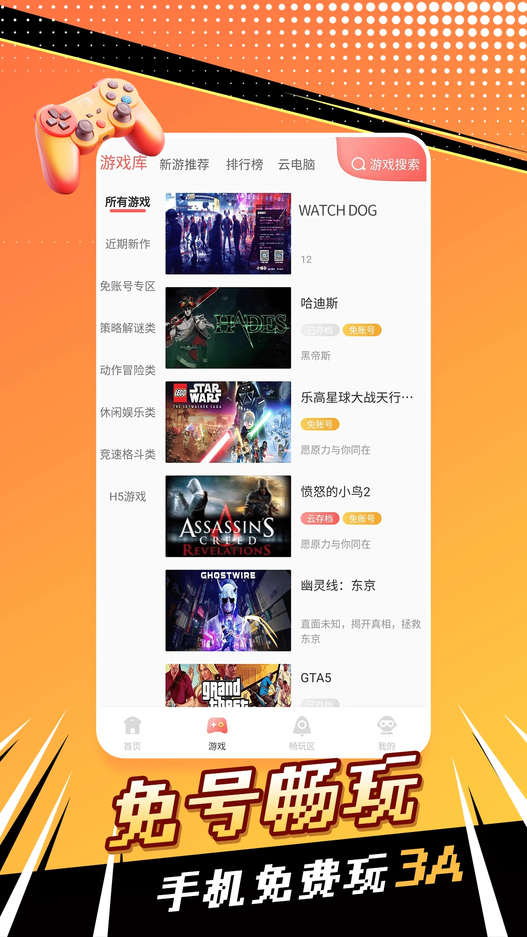 飞鸽云本最新版图2