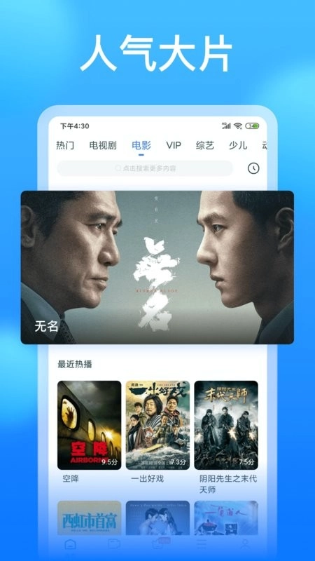 影视大全看看安卓官方版图3