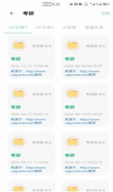 快找资源2026官方最新版图1