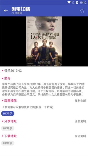 全能影视本无广告版图1