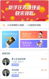 趣闲赚本官方版图2