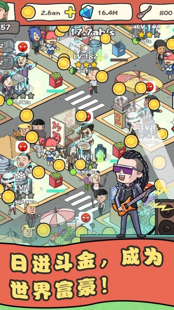 网店我最红红包版图4