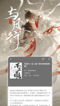 咪咕阅读官方正版图3