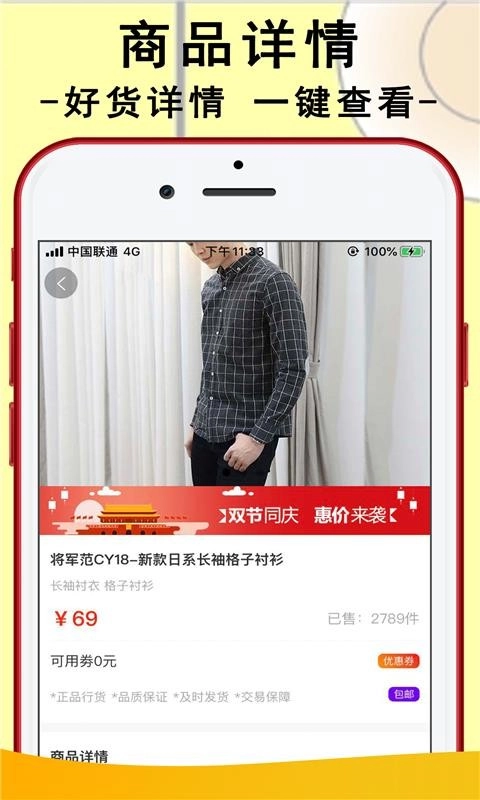 将军范通用版图2