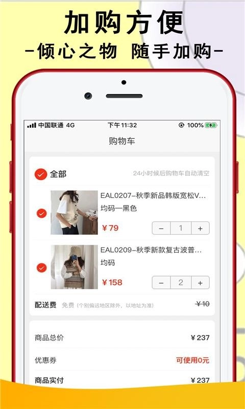 将军范通用版图3
