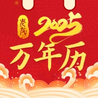 老友日历官方正版