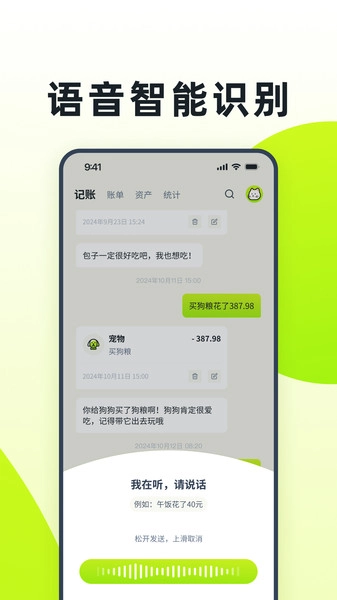 乖猫记账安卓直装版图1