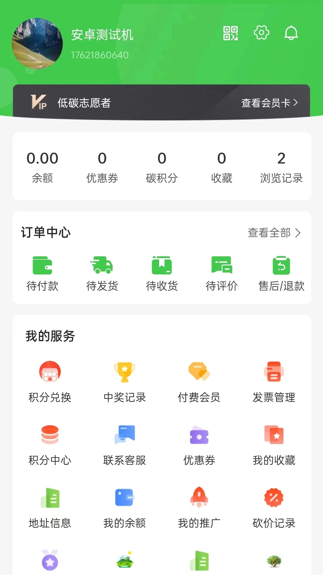 碳星球最新版