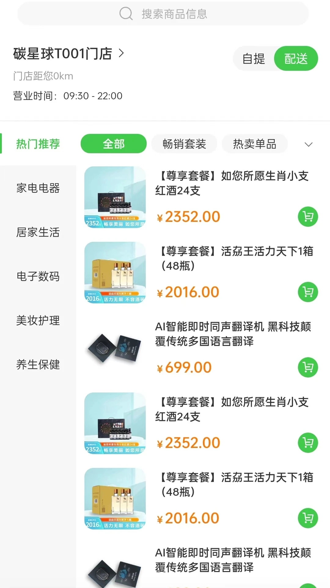 碳星球最新版