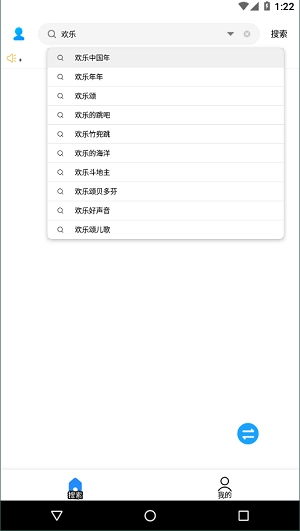 歌词适配安卓直装版(1)