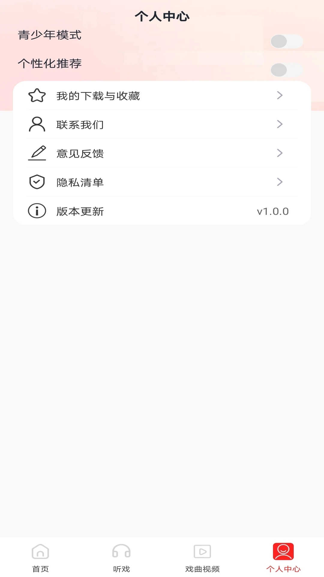 戏曲戏园子官方正版图4
