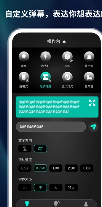 黑科技手电筒官方版图1