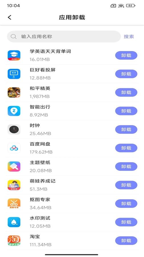 apk备份器最新版