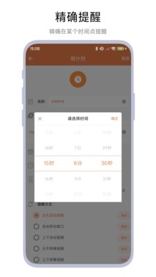 悬浮秒杀倒计时手机最新版图1