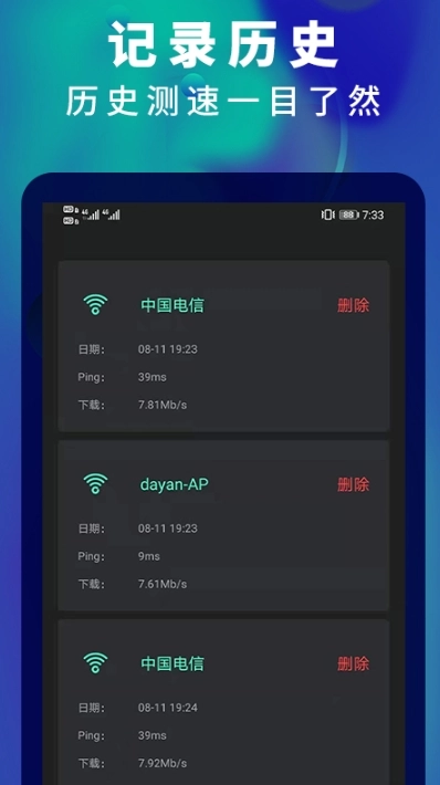 5G网速测速原版图2
