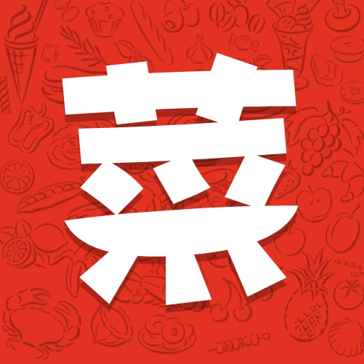 美食料理笔记原版