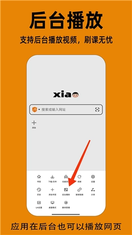 小明浏览器正版图1