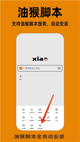 小明浏览器正版图2