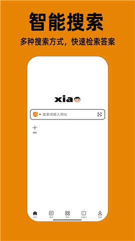 小明浏览器正版图3