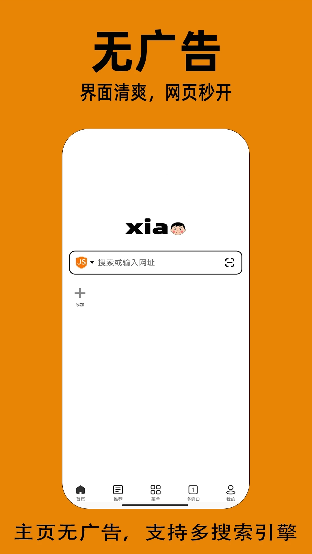 小明浏览器正版图4