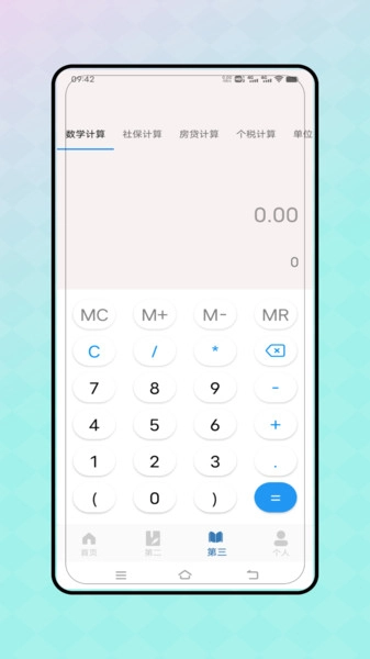 root工具手机正版图1