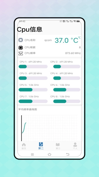 root工具手机正版图2