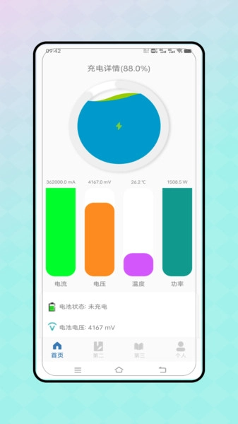 root工具手机正版图3