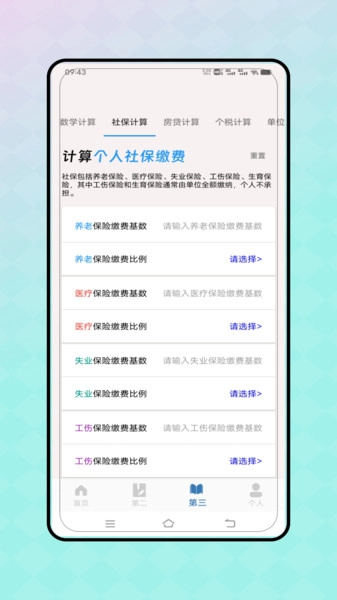 root工具手机正版图4