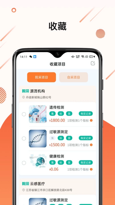 检易达正版图1