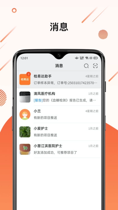 检易达正版图2