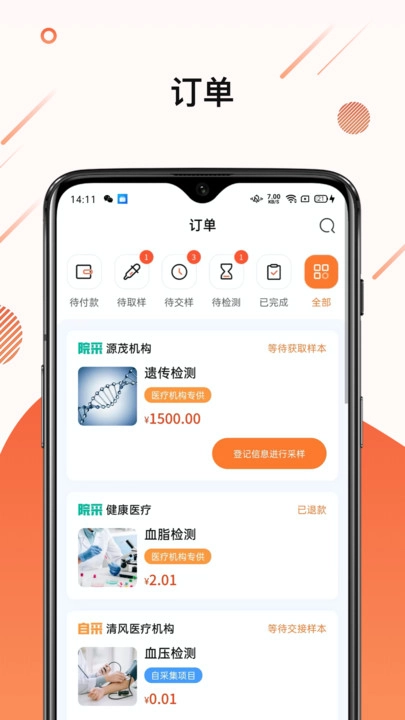 检易达正版图3