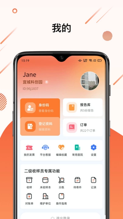 检易达正版图4