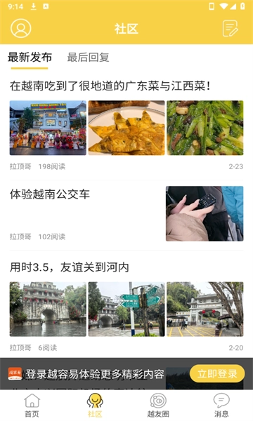 越容易免费原版图1