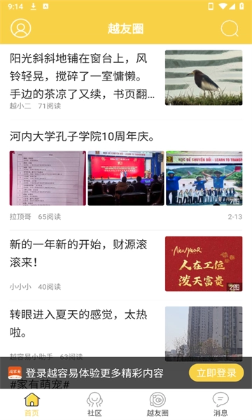 越容易免费原版图3