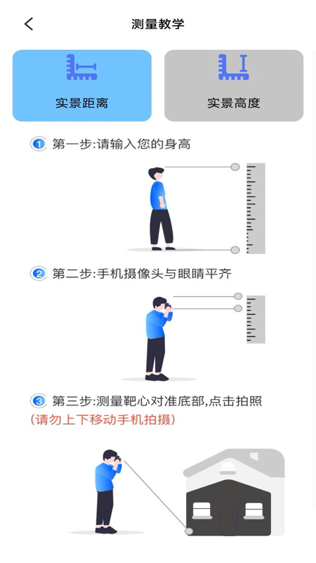 拍照计数扫描宝手机正版图4
