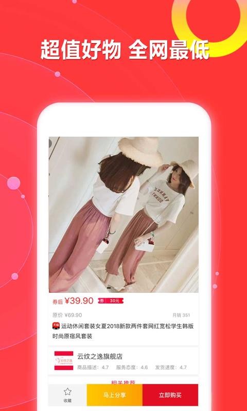 口袋优选手机版图1