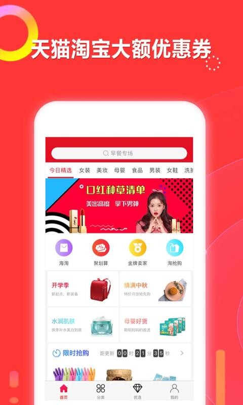 口袋优选手机版图2