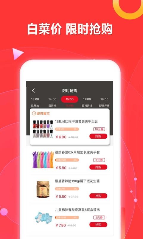 口袋优选手机版图3