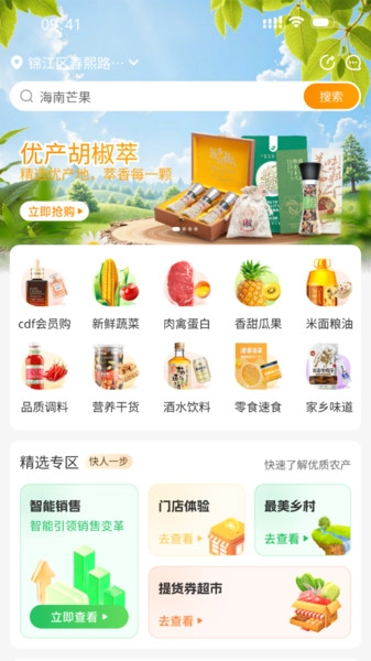 米梁源通用版图2
