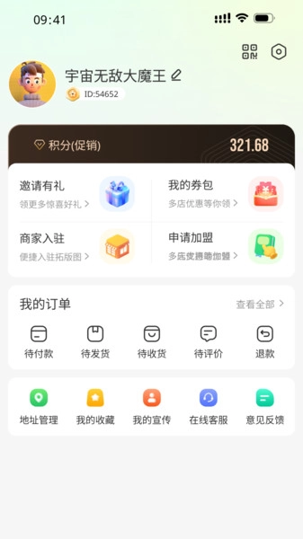 米梁源通用版图4