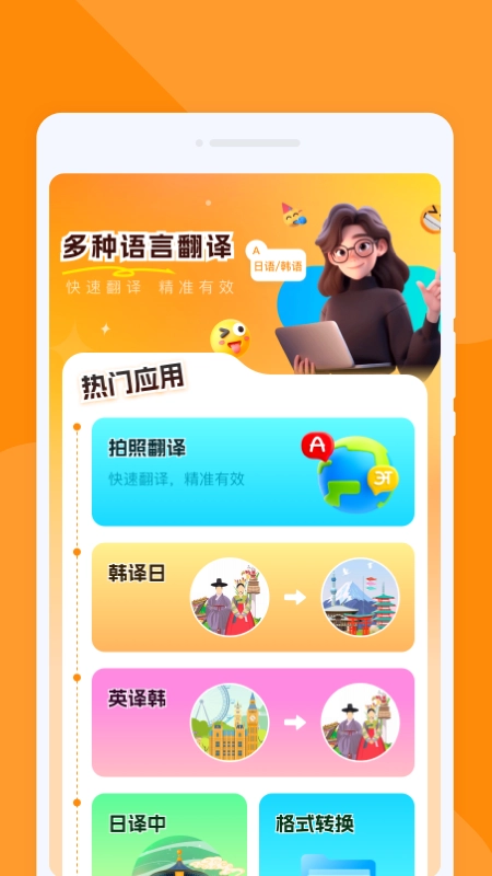 尾巴翻译官通用版(1)