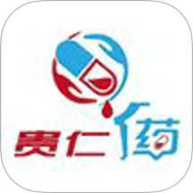 贵仁1药正版