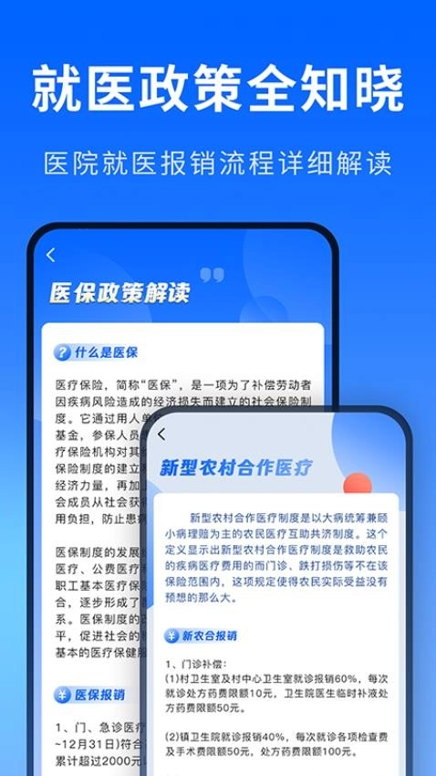 医院排行榜最新免费版图3